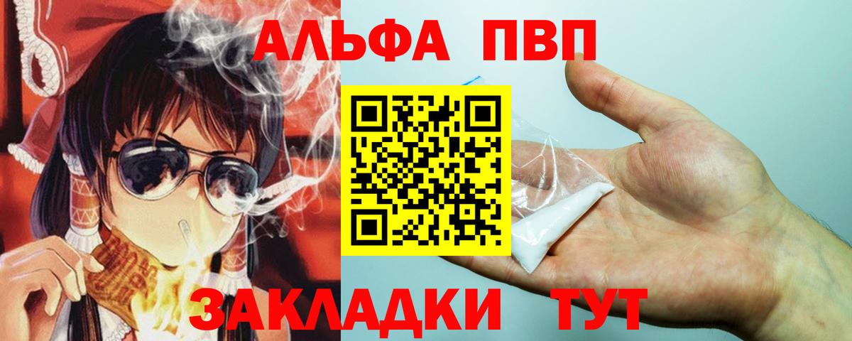 Alfa_PVP кристаллы Кушва