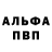 Меф VHQ Vasiliy Balabanov