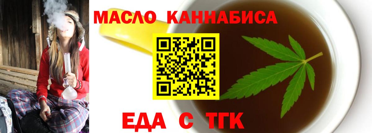 Cannafood марихуана  Вход с VPN  Кушва 