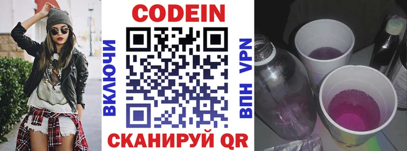 закладка  Кушва  Codein напиток Lean (лин) 