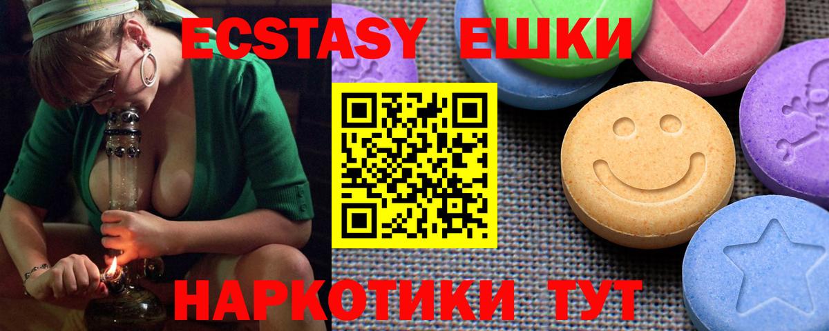 ЭКСТАЗИ MDMA  Экстази  Кушва  ЭКСТАЗИ TESLA  Вход с VPN 