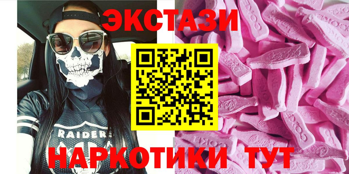 Экстази 250 мг Кушва
