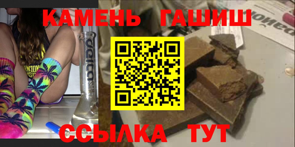 что такое наркотик  Гашиш ice o lator  Вход с VPN  Кушва  ГАШИШ Premium 
