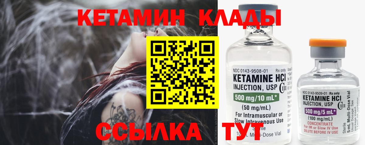 КЕТАМИН VHQ  Кетамин ketamine  Вход с VPN  Кушва 