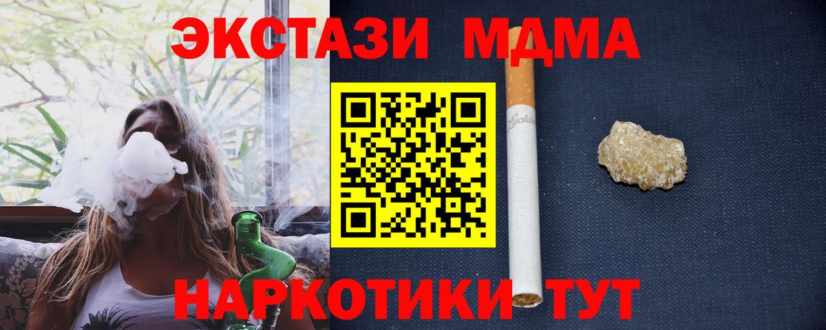 MDMA Molly  МДМА  Кушва  Вход с VPN  МДМА кристаллы 
