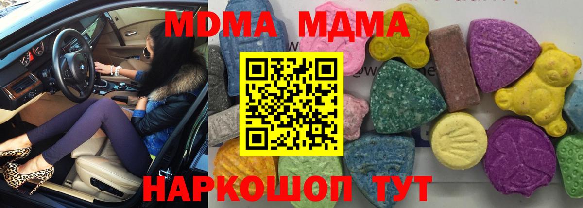 МДМА crystal Кушва