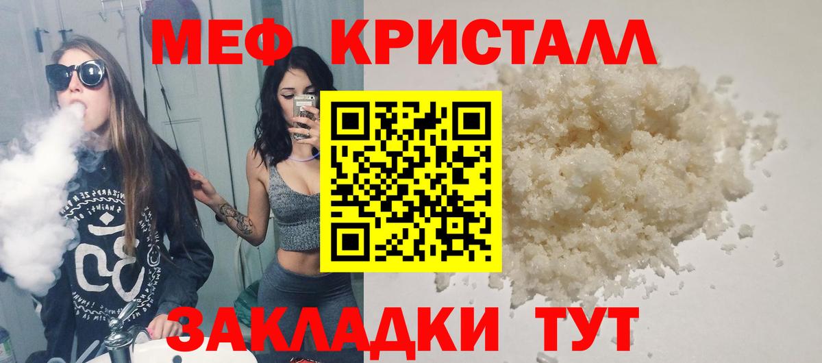 Мефедрон мяу мяу  где можно купить   Кушва  МЯУ-МЯУ  МЕФ мука  Вход с VPN 