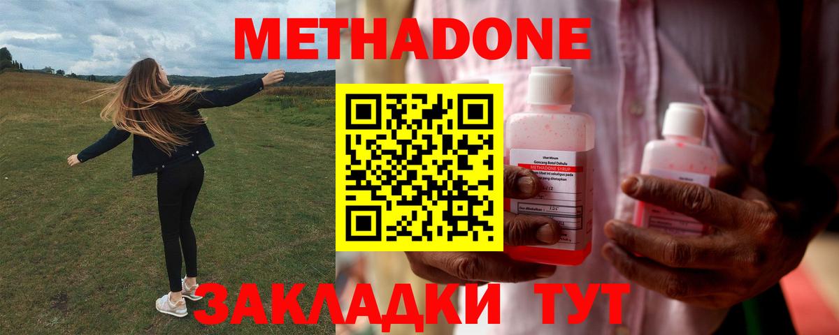 Метадон methadone  Вход с VPN  Кушва  Метадон VHQ 