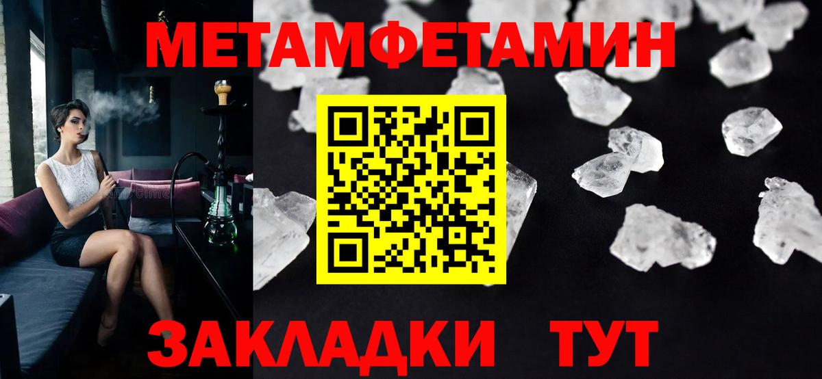 Метамфетамин Methamphetamine Кушва