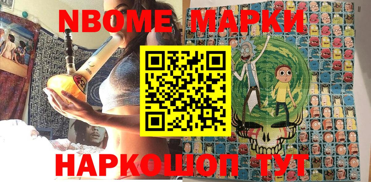 Наркотические марки  Марки N-bome 1,5мг  Вход с VPN  Кушва  Марки N-bome 1,5мг 