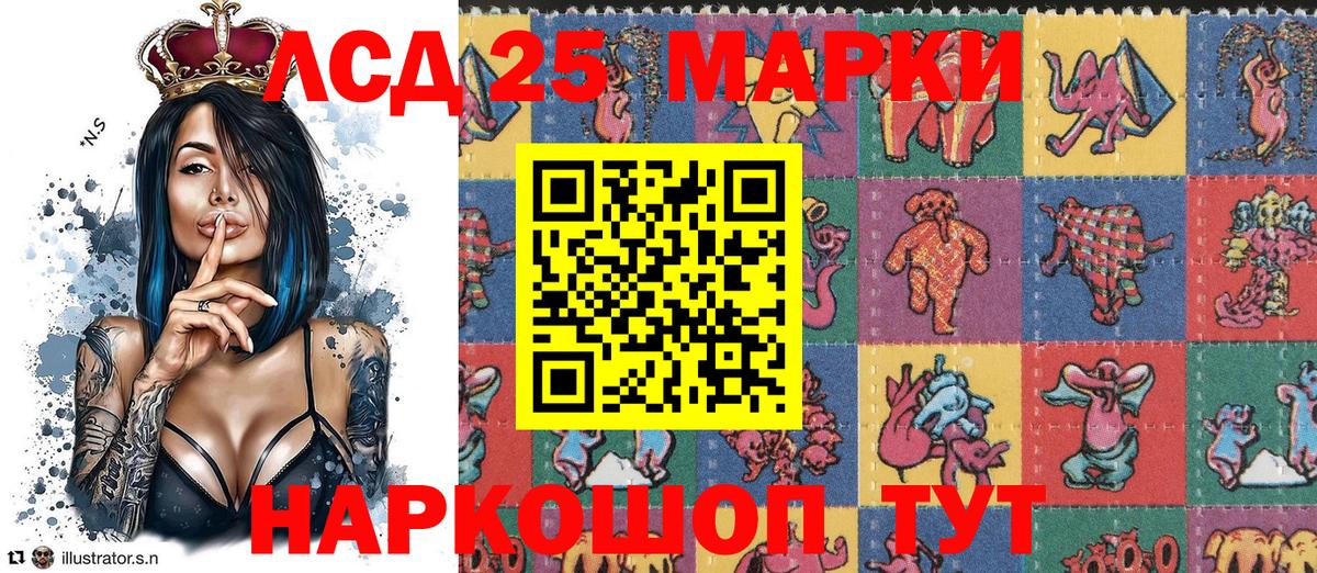 Наркотические марки 1,5мг Кушва