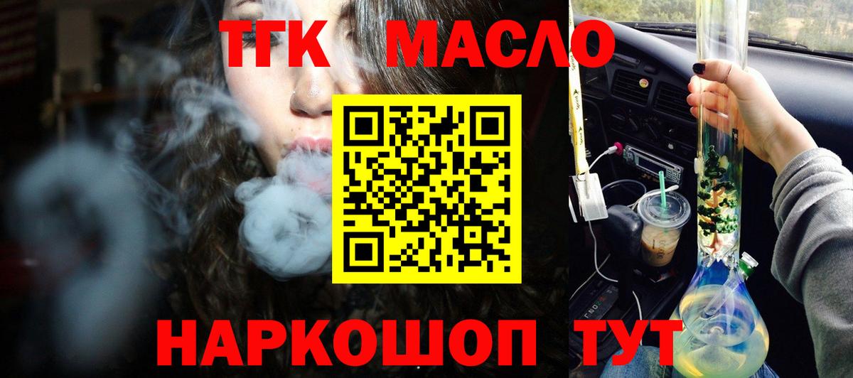 Кушва  продажа наркотиков  Вход с VPN  Дистиллят ТГК THC oil 